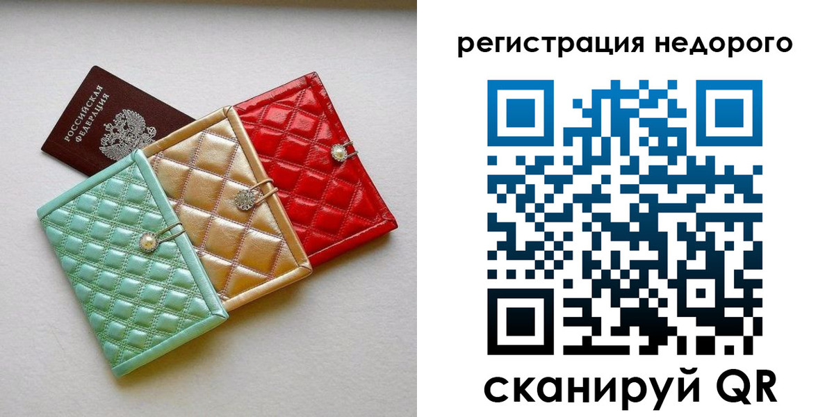 прописка в квартире в Серпухове