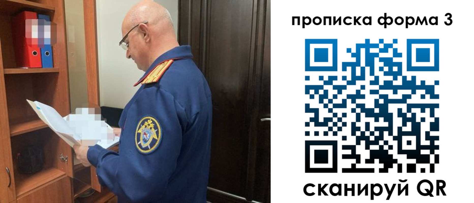 прописка регистрация в Серпухове